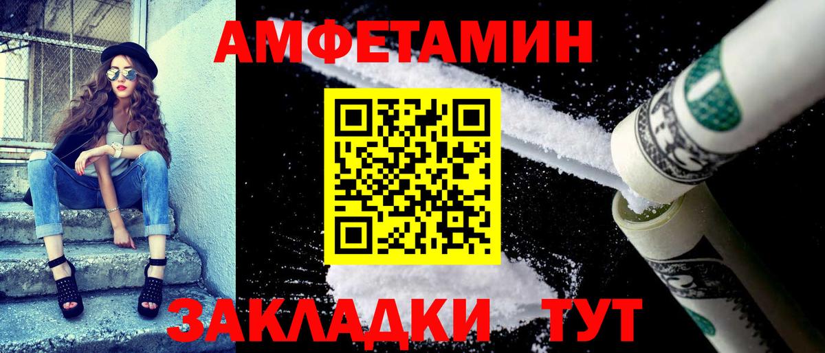Амфетамин Premium Городец