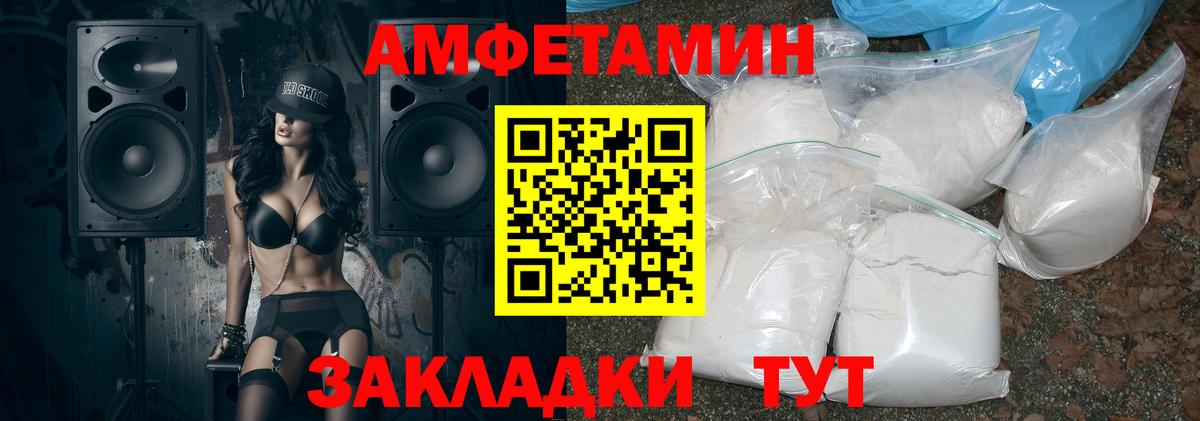 Городец  АМФ  Вход с VPN  Амфетамин VHQ  АМФ 