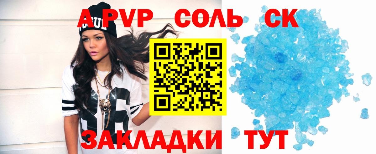 Alpha PVP СК КРИС  Вход с VPN  Городец  Alpha PVP СК КРИС 