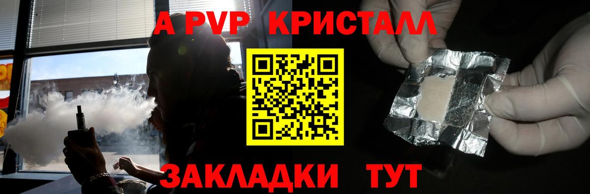 Alpha-PVP Соль Городец