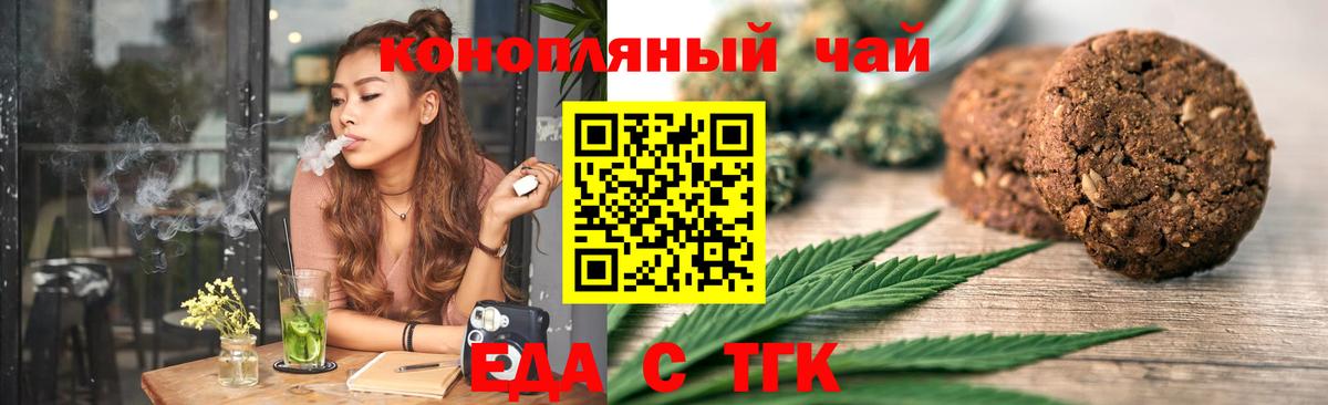 Городец  Еда ТГК конопля  Вход с VPN 