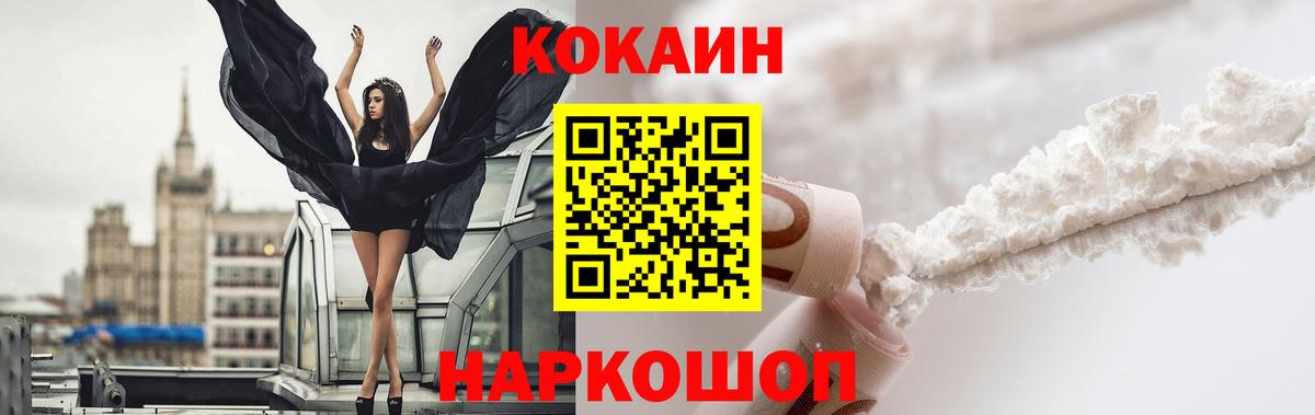 КОКАИН 99%  Кокаин Колумбийский  Вход с VPN  Городец 