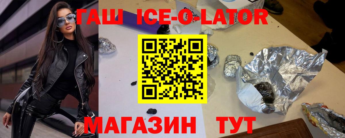 ГАШ индика сатива  ГАШ VHQ  Городец  Вход с VPN 