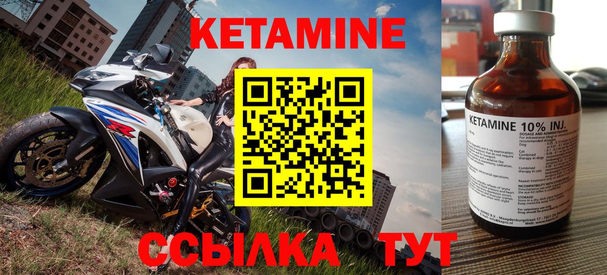 Городец  Кетамин ketamine  Вход с VPN 