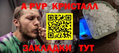 альфа пвп VHQ Мариинск