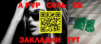 альфа пвп VHQ Мариинск