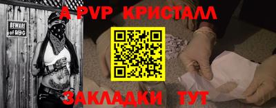 альфа пвп VHQ Мариинск