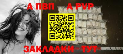 альфа пвп VHQ Мариинск