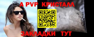 альфа пвп VHQ Мариинск