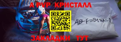 альфа пвп VHQ Мариинск