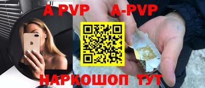 альфа пвп VHQ Мариинск