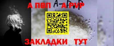 ALPHA PVP Малгобек
