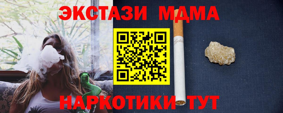 MDMA crystal Городец