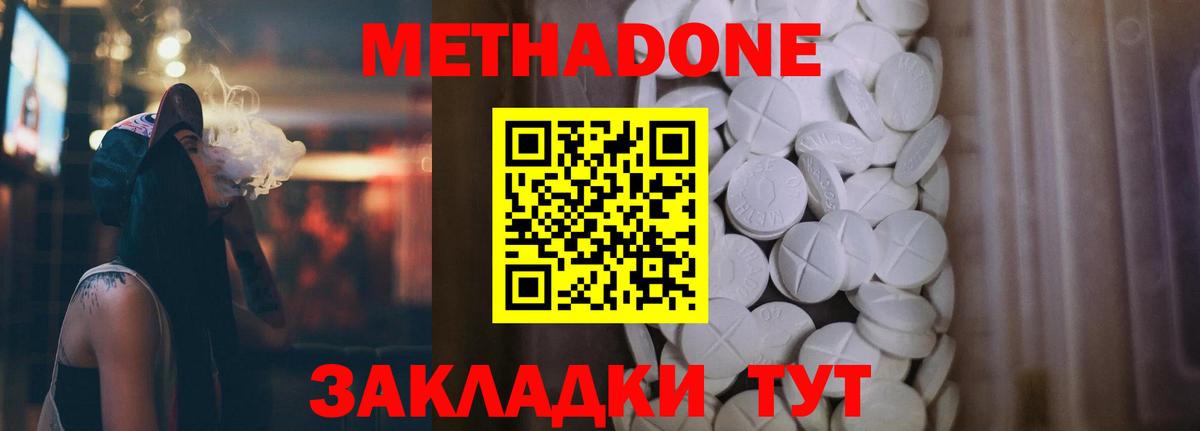 дарк нет формула  Вход с VPN  Городец  Метадон кристалл  Метадон кристалл 