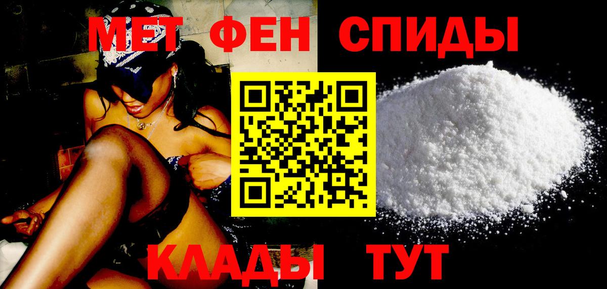Метамфетамин винт Городец
